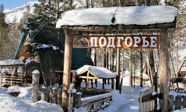 Терскол, гостинично банный комплекс «Подгорье»