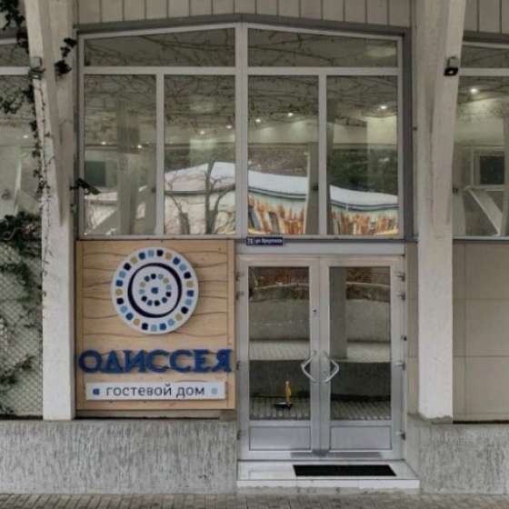 Гостевой дом Одиссея