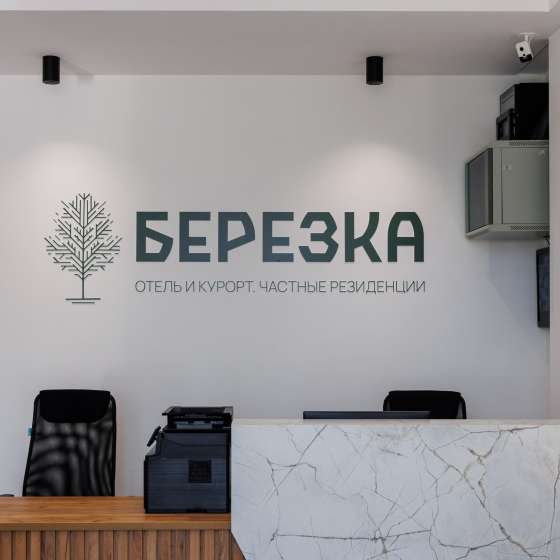 Гостиница «Березка»