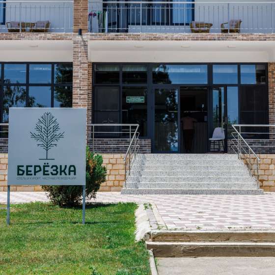 Гостиница «Березка»