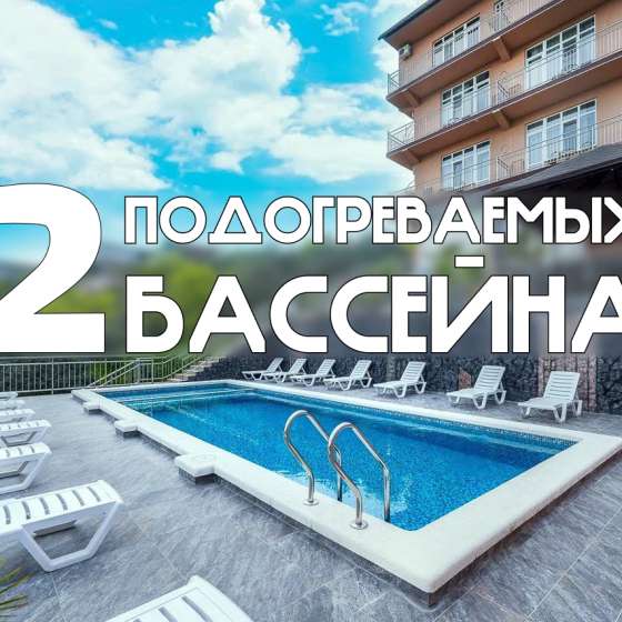 Гостевой дом «MoreLeto»