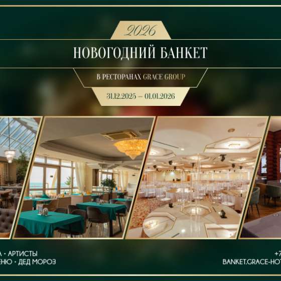 Гостевой дом «Грейс Эдем»