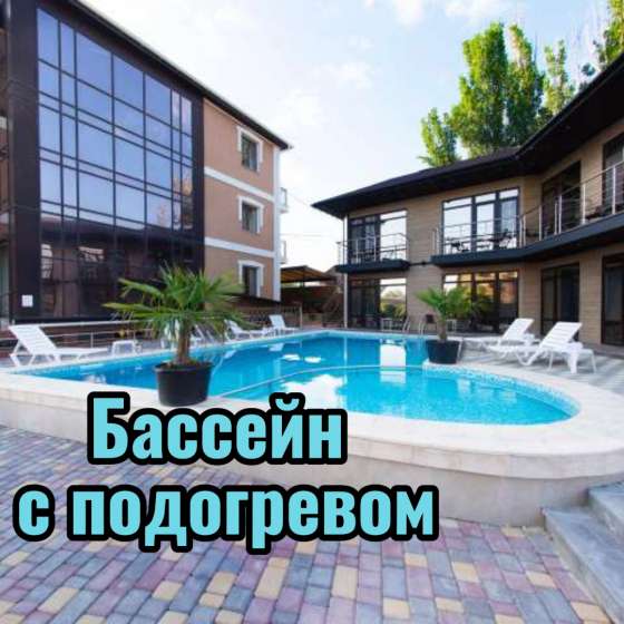 Гостевой дом Диамант