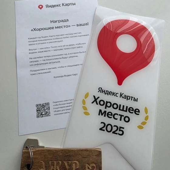 Отель «Ажур»