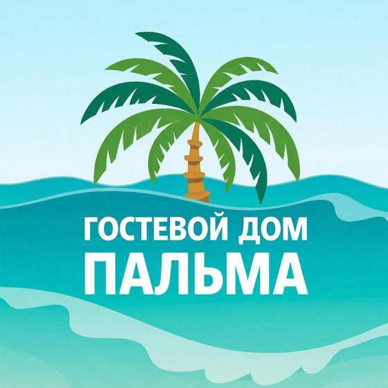 Гостевой Дом Пальма